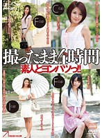 素人とヨンパツっ！！　未出演×未公開　ＮＧＳＳ－００５