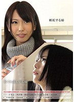 不等辺三角同棲〜嫉妬する姉と何でも欲しがる妹〜