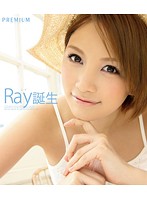 Ｒａｙ誕生　（ブルーレイディスク）
