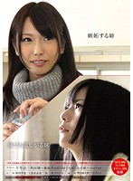 不等辺三角同棲〜嫉妬する姉と何でも欲しがる妹〜