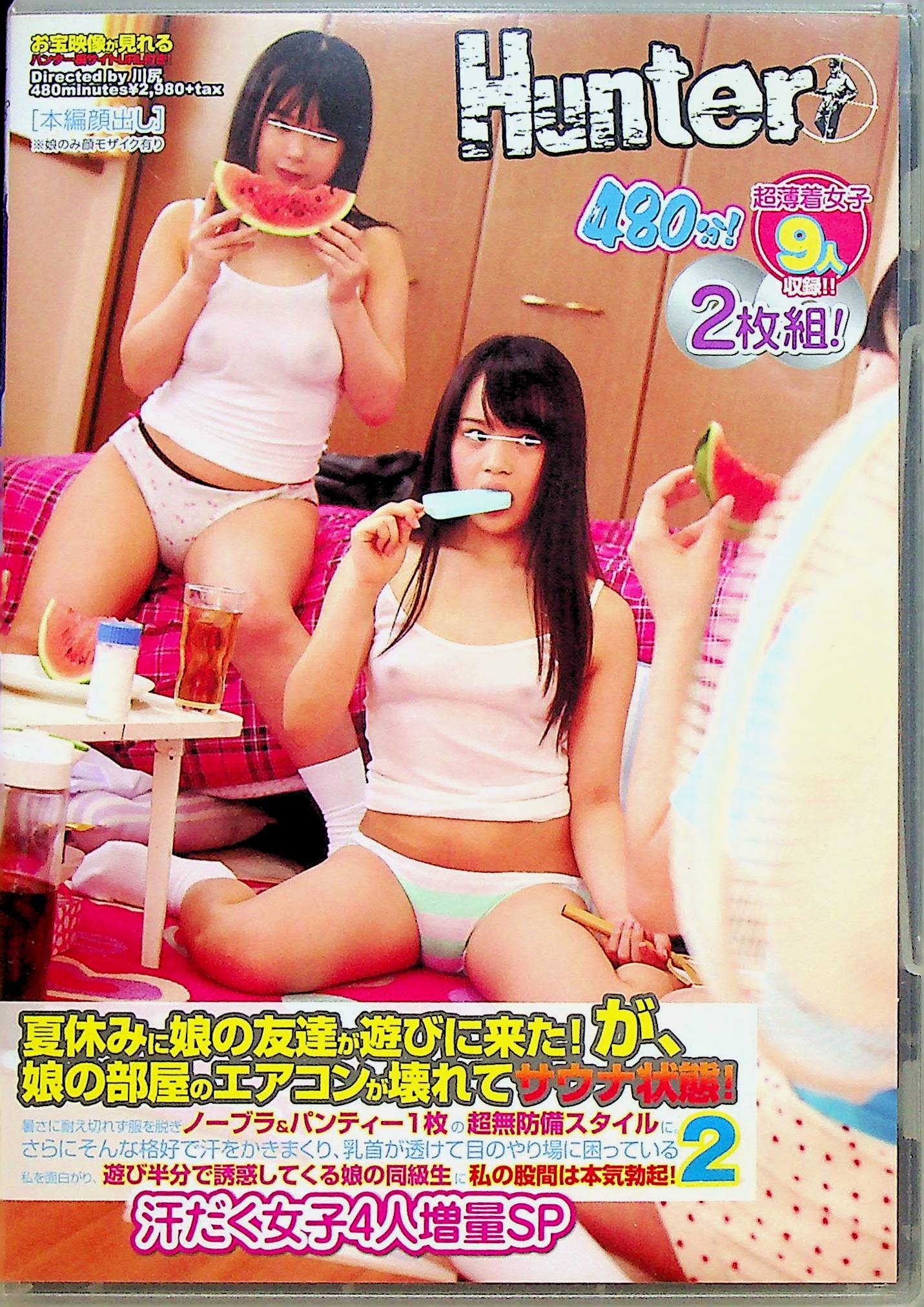 夏休みに娘の友達が遊びに来…２