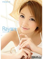 Ｒａｙ誕生