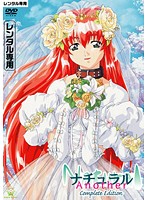 Ｎａｔｕｒａｌ　Ａｎｏｔｈｅｒ　Ｃｏｍｐｌｅｔｅ　Ｅｄｉｔｉｏｎ