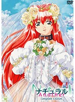 Ｎａｔｕｒａｌ　Ａｎｏｔｈｅｒ　Ｃｏｍｐｌｅｔｅ　Ｅｄｉｔｉｏｎ
