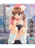 夜勤病棟　Ｅｘｃｅｌｌｅｎｔ　Ｅｄｉｔｉｏｎ　４（ブルーレイディスク）