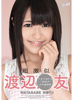 み〜んなの精子を、いただきま○ゆ♪超激似　渡辺○友