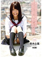 絶・対・美・少・女【奇跡の原石】方言が可愛すぎる美少女デビュー　鈴木心葉