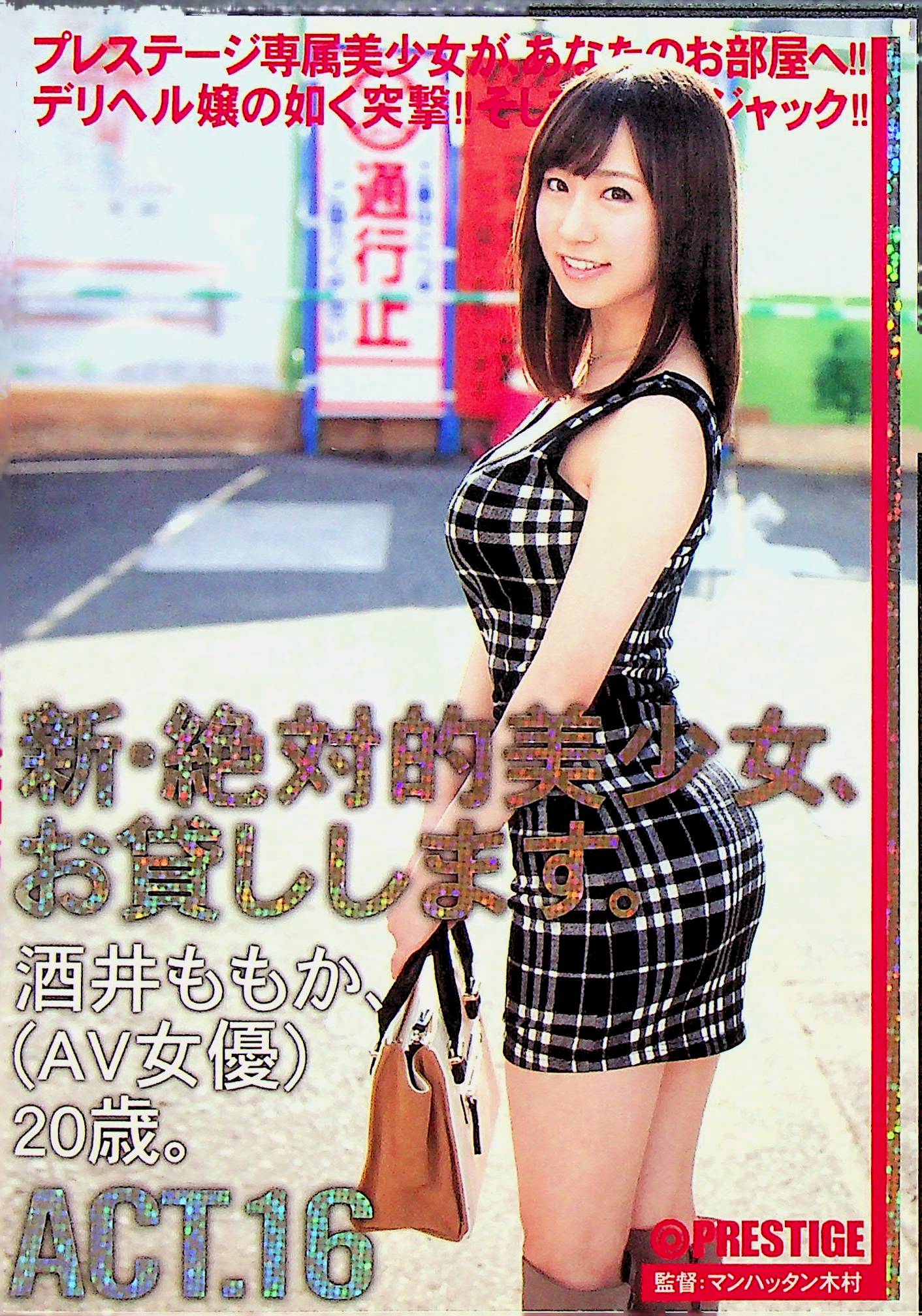 新絶対的美少女、お貸しします。１６