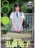 絶対！！ベスト　８じかん。　弘前亮子（２枚組）