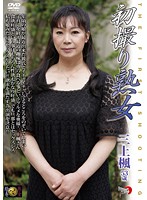 初撮り熟女　三上楓