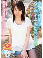 大学生になる前にＳＥＸでイッてみたかった１８歳卒業デビュー！最近ＳＥＸが気持ちよくなっ･･･