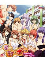 妻とママとボイン　Ｃｏｍｐｌｅｔｅ　Ｅｄｉｔｉｏｎ（ブルーレイディスク）