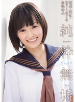 敏感・微乳・ショートカットの生徒会長　純粋無垢　竹内真琴
