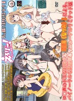 えろげー！Ｈもゲームも開発三昧　〜びしょ濡れ！？美少女くりえーたーず　編〜　ロリ声のド･･･