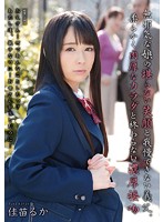 無邪気な娘の堪らない笑顔と我慢できない義父。柔らかく肉厚なカラダと終わらない濃厚接吻　･･･