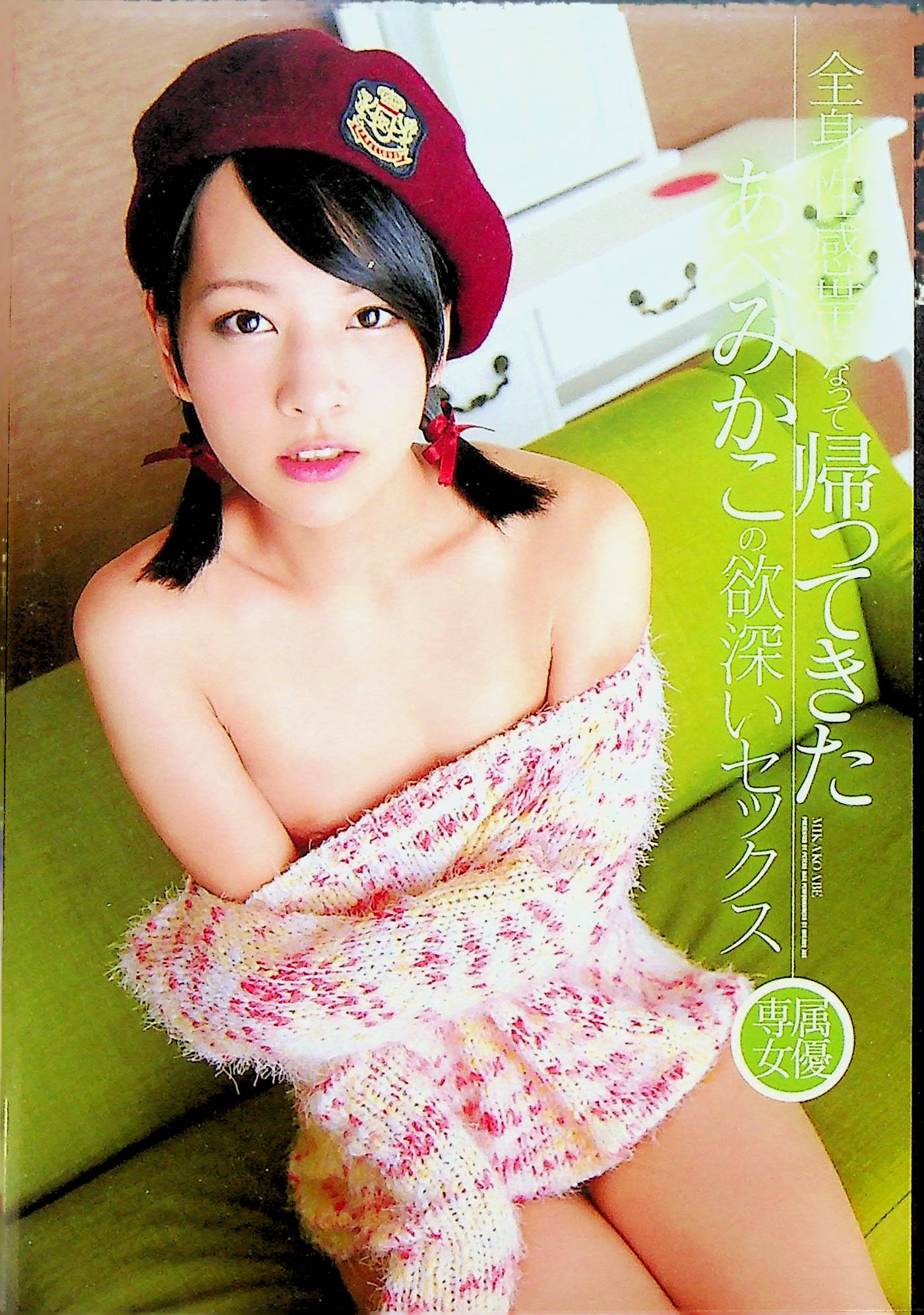 全身性感帯になって帰ってきた…