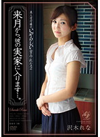 【ベストヒッツ】美人受付嬢のいやらしい営み　れな２【アウトレット】