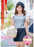 紗倉まな　もし高専時代のアルバイトの後輩に口説かれたらどうする？
