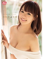 あかね杏珠、イキます。初体験４本番