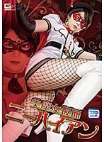美魔女仮面ニーハイアン　茜はるか
