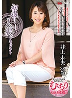 初撮り人妻ドキュメント　井上未央