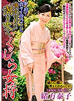 甲府で我々を待っていた噴水のように潮を吹くくじら女将　緒方泰子