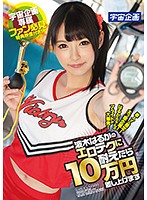 波木はるかのエロテクに耐えたら１０万円差し上げます