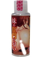 妹の肛門の匂い