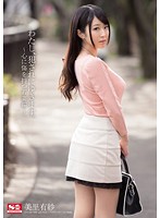 わたし、犯●れにゆきます。〜心に傷を持つ若妻編〜　美里有紗