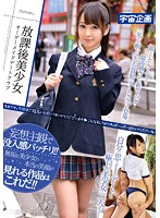 放課後美少女オーダーメイドデートクラブ　もあ