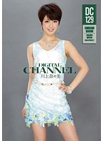 ＤＩＧＩＴＡＬ　ＣＨＡＮＮＥＬ　ＤＣ１２９　川上奈々美