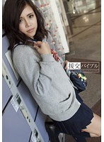 援交バイブル　春日もな