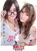 催●ビデオ　Ｇｉｒｌ’ｓＢａｒＳＴＡＦＦモアとルナ