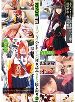 コスプレイベントナンパ連れ込みＳＥＸ隠し撮り　２　〜素人レイヤーに声を掛けハメ撮り顔射･･･