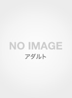 ＯＬ日記　牝猫の情事