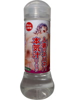 人妻のネバネバ本気汁ローション