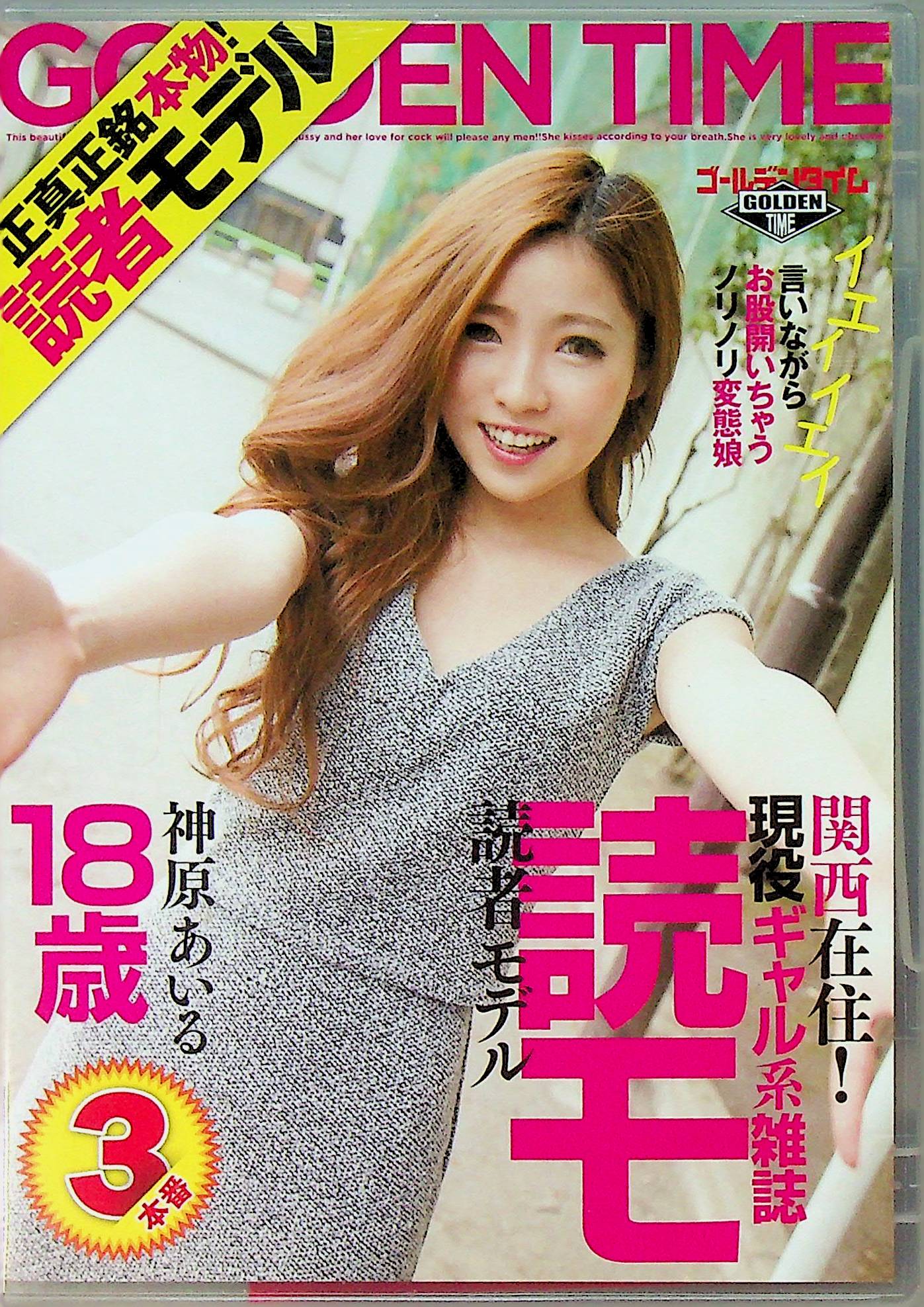 正真正銘本物！関西在住！現役ギ…