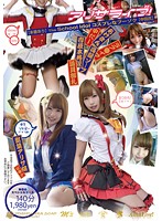 アリサライブ！Ｔｈｅ　Ｓｃｈｏｏｌ　Ｉｄｏｌ【本番あり】コスプレなフーゾク【中田氏】