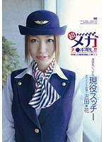 【ベストヒッツ】超メガチ●ポ犯し！！初撮り×拘束目隠し×黒マラ　清楚系ビッチな現役スッチー･･･