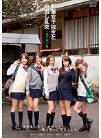 【ベストヒッツ】制服女子校生と中出し乱交　〜修学旅行編〜【アウトレット】