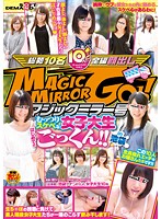 マジックミラー号　むっつりスケベな女子大生はじめてのごっくん！！　ｉｎ池袋