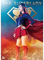 ＴＨＥ　ＳＵＰＥＲＬＡＤＹ　星川麻紀