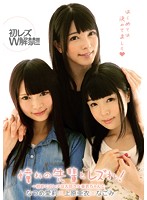 【ベストヒッツ】憧れの先輩とレズれ！〜初めてのレズは大好きな亜衣ちゃんと〜　初レズＷ解禁！！【アウトレット】