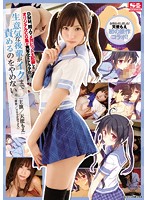 同人でメガヒットを記録したオリジナルＣＧ集が実写化＆ドラマ化！生意気な後輩がイクまで責･･･