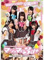 篠宮ゆりが突然の卒業宣言！？ビビアンが贈る百合ドキュメンタリー　マシュマロ３ｄ＋　〜篠･･･