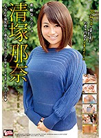 素敵なカノジョ　清塚那奈　むっちむち爆乳娘のご奉仕ハミ乳コスプレ中出しイキまくりせっくす◆