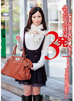 ビデオに出てない可愛い子と会ったその日に３発　色白美肌でマッチョ好きなドＭ敏感ボディの･･･