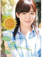 新星美少女　新人１８歳！！経験人数１人の現役女子大生デビュー♪　大島里奈