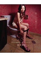 【ベストヒッツ】椎名ゆなグラマラス６本番スーパーラグジュアリー　（ブルーレイディスク）･･･