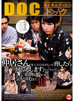 仲居さんをミスに付け入って脅したら「何でもします」というので着物を脱がせて気が済むまで･･･